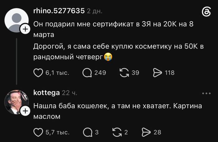 Зажралась, не иначе ...