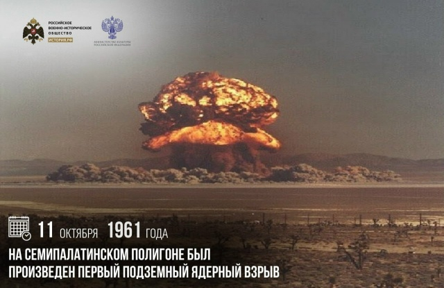 11 ������� 1961 ���� �� ��������������� �������� ��� ���������� ������ ��������� ������� �����