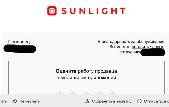Чаевые продавцам?! Это что-то новенькое