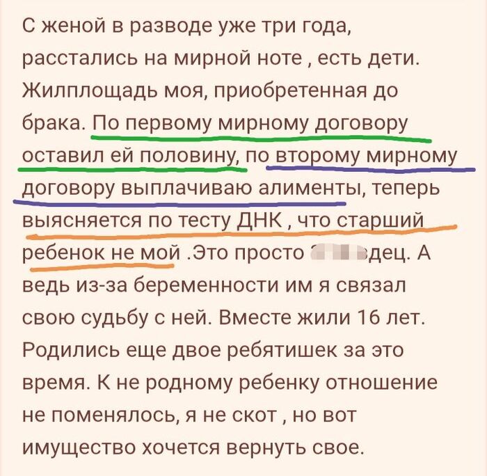 "Мирное" расставание