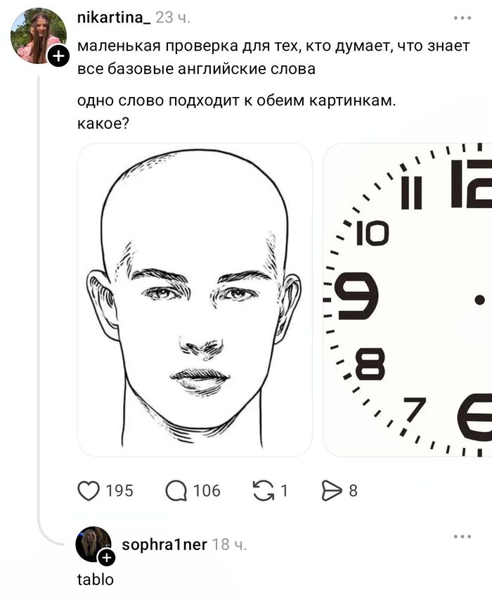 Лингвист