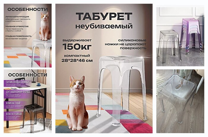 Табурет сверхпрочный, Пластиковый табурет для кухни дома, Прозрачный