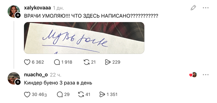 Если лечение, то только такое
