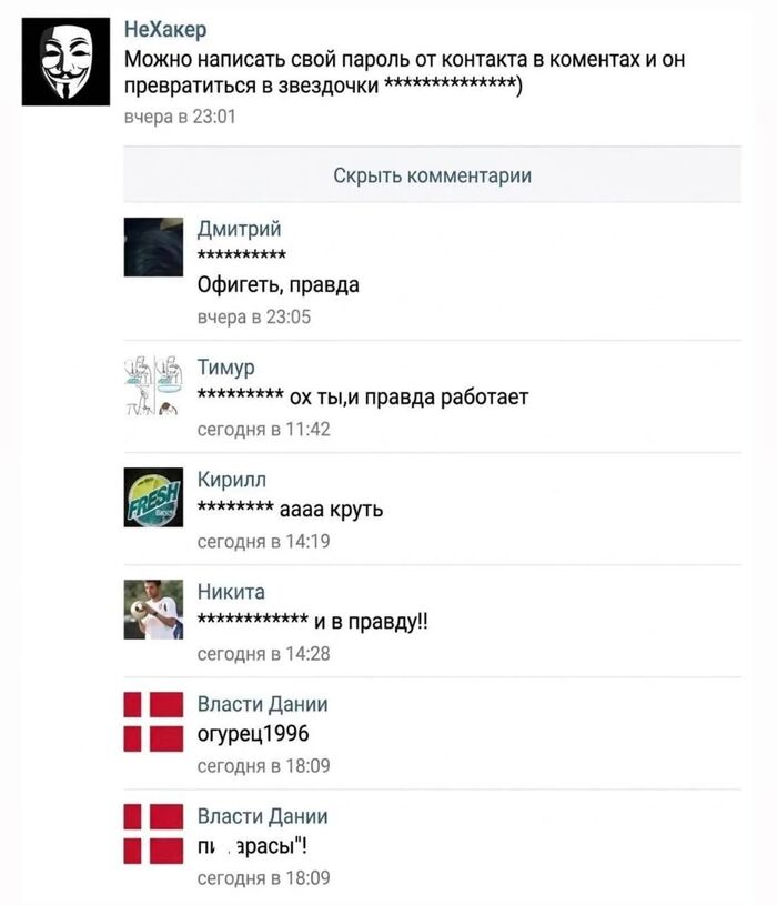 Вообще никому доверять нельзя