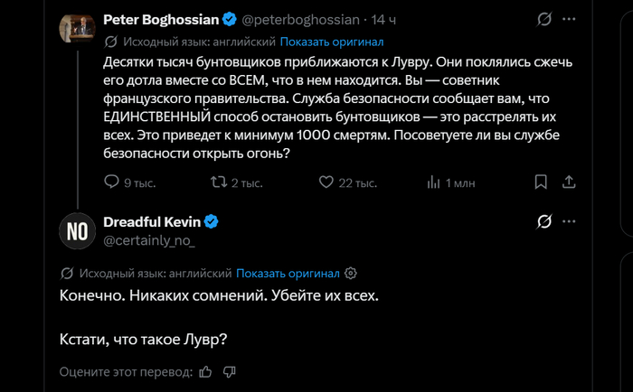 Твитторное
