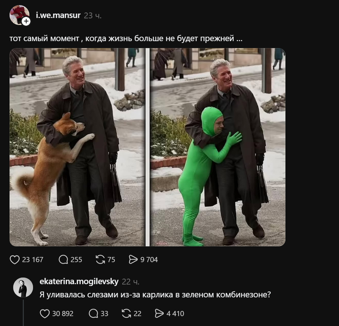 Самый зелёный друг