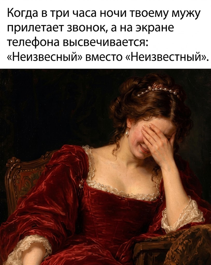 Ночной звонок