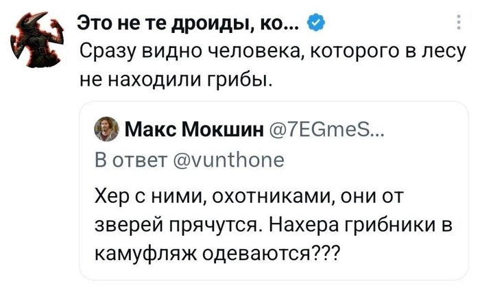 Едем на колесах под грибами