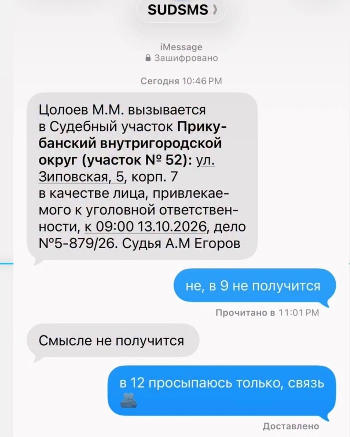 Связь!