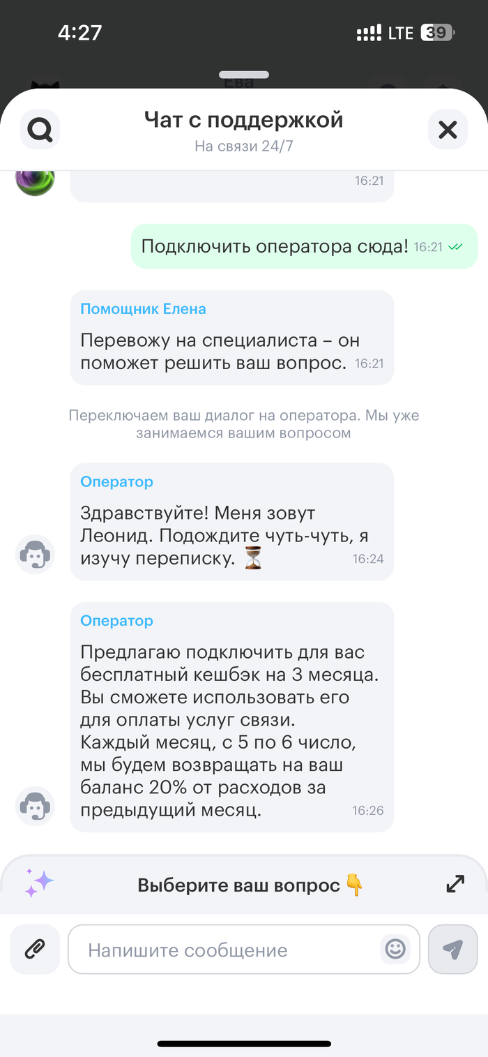 Попытки откупиться