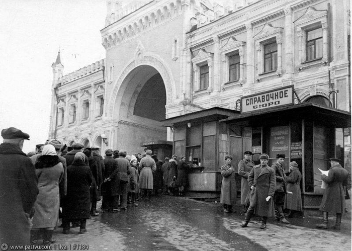 Осень 1947 года.