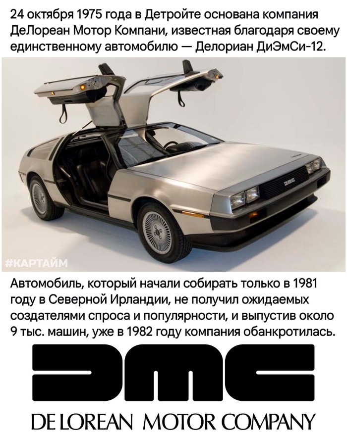 51 год назад