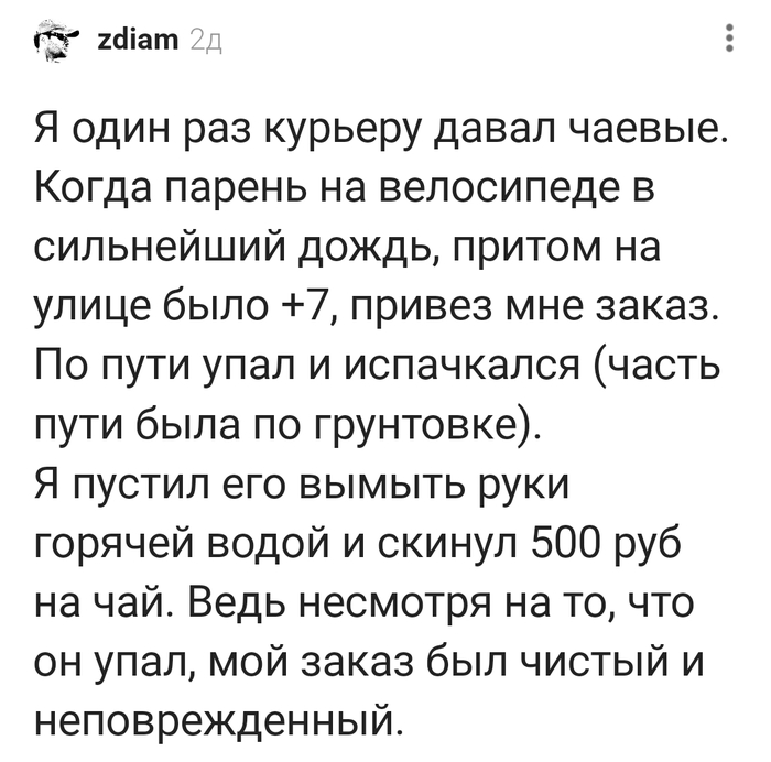 Когда чаевые реально оправданы?