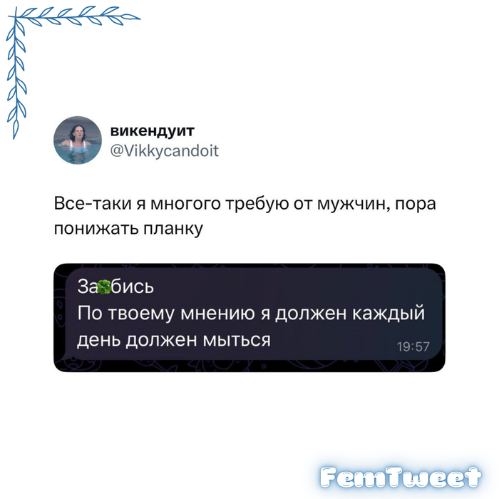 Ох уж эти нереалистичные требования женщин