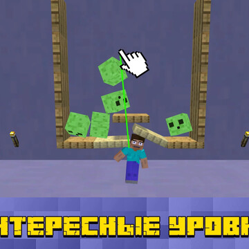 Погрузитесь в приключения с рэгдольным нубиком! Эта 3д головоломка отлично сочетает в себе всеми геймплей в стиле рэгдолл плейграунд графику из мира Майнкрафт!