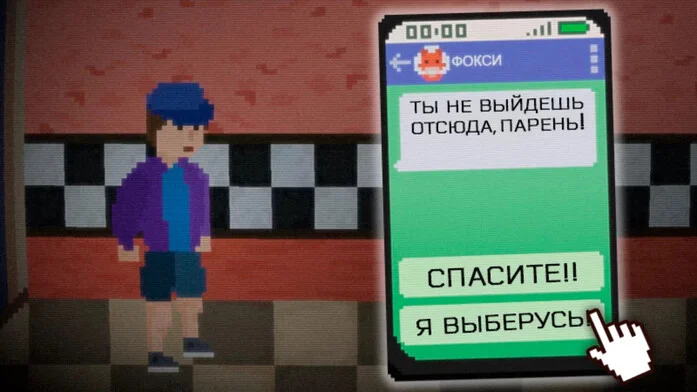 Аниматроники Переписки и Выживание