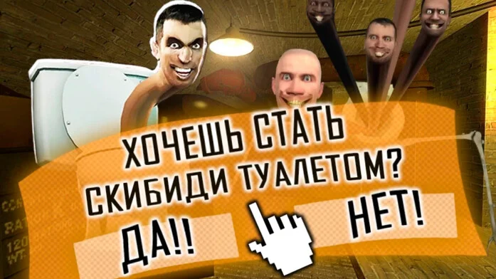 Скибиди Новелла: Побег
