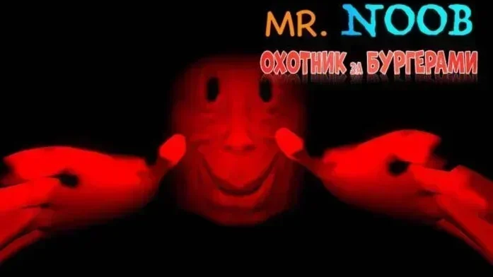 Mr. Noob Охота за бургерами на Пикабу Игры