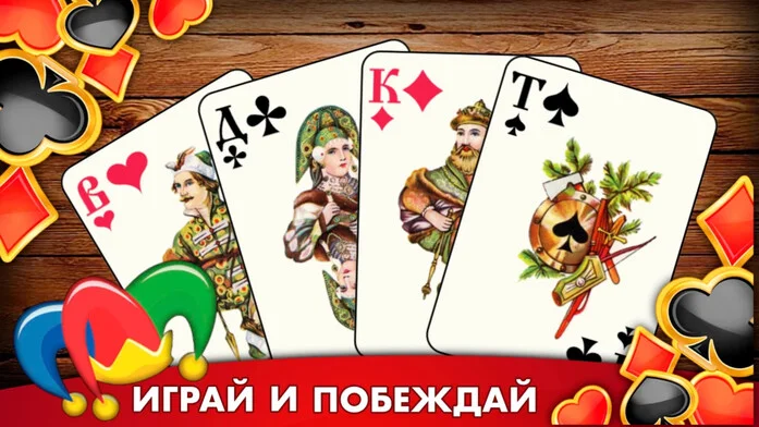 Дурак подкидной и переводной на Пикабу Игры