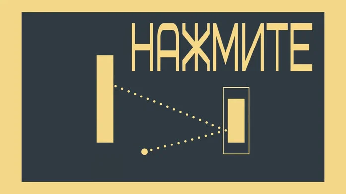 Нажмите на Пикабу Игры