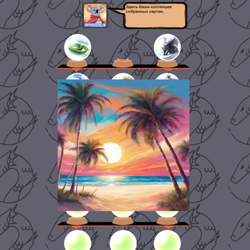 Собирайте яркие онлайн пазлы! Исследуйте новые сезонные дизайны, захватывающие изображения и удобный интерфейс. Расслабьтесь и наслаждайтесь игрой в любое время!