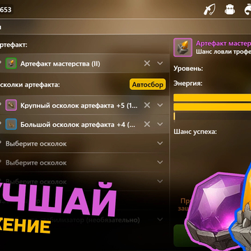 Рыбачь в мире, пережившем апокалипсис. Люби мутантов, ищи артефакты, участвуй в рейдах и соревнованиях. Изготавливай снаряжение, развивай навыки, поддерживай союзников и раскрывай загадки этого мира.