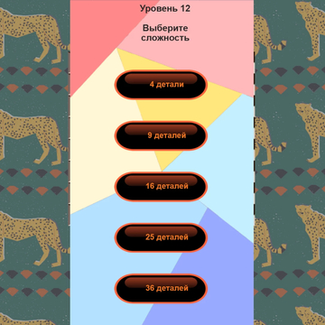 Собирайте яркие онлайн пазлы! Исследуйте новые сезонные дизайны, захватывающие изображения и удобный интерфейс. Расслабьтесь и наслаждайтесь игрой в любое время!