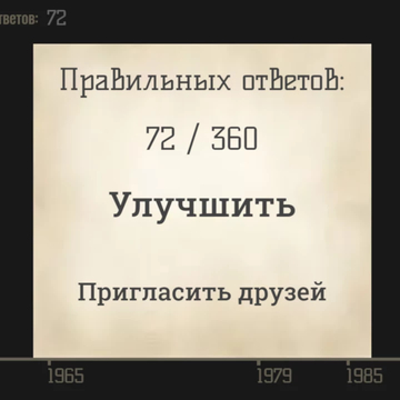 Викторина по XX веку истории России