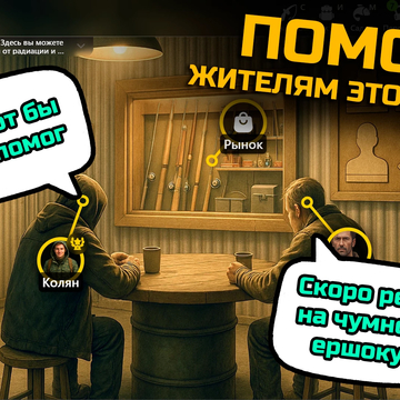 Рыбачь в мире, пережившем апокалипсис. Люби мутантов, ищи артефакты, участвуй в рейдах и соревнованиях. Изготавливай снаряжение, развивай навыки, поддерживай союзников и раскрывай загадки этого мира.