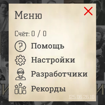 Викторина по XX веку истории России