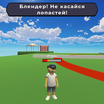 Кто последний выйдет из круга Обби - захватывающая онлайн игра в стиле Роблокса! Испытай свои силы в обби испытаниях, соревнуясь с друзьями и игроками со всего мира. Не покидай круг, избегай ловушек и докажи, что ты лучший!