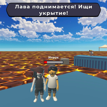 Кто последний выйдет из круга Обби - захватывающая онлайн игра в стиле Роблокса! Испытай свои силы в обби испытаниях, соревнуясь с друзьями и игроками со всего мира. Не покидай круг, избегай ловушек и докажи, что ты лучший!