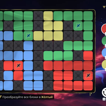 Играйте в Переполненная палитра — увлекательную головоломку на подбор цветов! Выбирайте цвета, закрашивайте поле и уложитесь в лимит ходов.