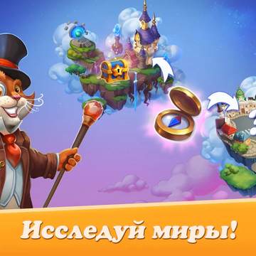 Удивительный мир Волшебных островов нуждается в маге, который сможет наполнить бурной энергией увядающую красоту древних городов. Множество мифических существ ожидают вашей помощи на разбросанных в эфире островах.