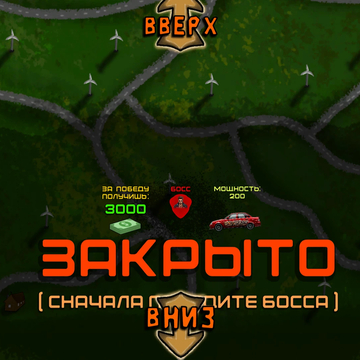 Эта игра объединяет два жанра: кликер и гонки на русских автомобилях. Улучшайте свой клик, чтобы быстрее открывать новые машины. Прокачивайте двигатели и устанавливайте нитро, чтобы всегда приходить к финишу первым!