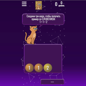 Соединяй шары по правилам сложения и умножения чисел на них