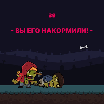 Быстрый раннер на выживание: собирайте кости, избегайте ловушек и опережайте то, что вас преследует. Простое управление, мгновенные рефлексы и одна цель: не сбавлять скорость.