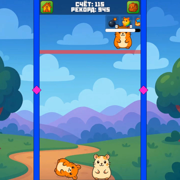 Хомячки: Эволюция — это увлекательная головоломка, в которой вы соединяете хомячков, чтобы создавать более крупных и уникальных пушистиков.