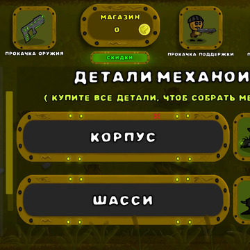 Вы – Боец, сражающийся с ордами зомби! Улучшайте оружие, нанимайте поддержку, покупайте мощные турели и улучшения, чтобы победить всех зомби!
