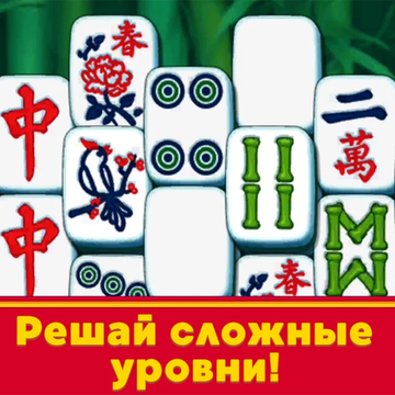 Маджонг классический - Погрузись в классическую игру и потренируй свою логику!