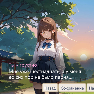 Школьная романтика и выбор судьбы: помогите героине выиграть пари, покорить сердца одноклассников и раскрыть тайну настоящей любви!