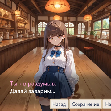 Школьная романтика и выбор судьбы: помогите героине выиграть пари, покорить сердца одноклассников и раскрыть тайну настоящей любви!