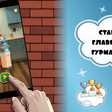 Помоги коту собрать гору вкусняшек и избежать всех опасных предметов!