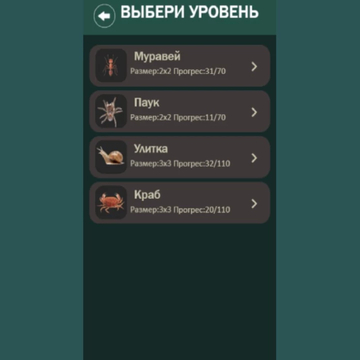Увлекательная и интересная игра, которая поможет весело и с пользой провести время. Составляй слова из букв, при этом время на раздумия в игре не ограничено.