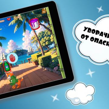 Помоги коту собрать гору вкусняшек и избежать всех опасных предметов!