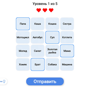 Находите ассоциации между словами!

Расслабьтесь и отдохните: игра без ограничений по времени.

Головоломка для любителей "Кроссворда", "Вордли" и других.