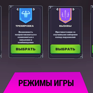 Стань непобедимым! Выбирай навыки, создавай свой билд в карточной игре!