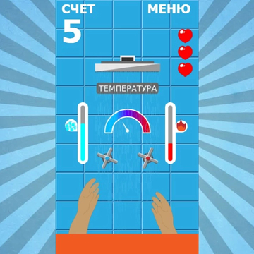 Холодная и горячая вода, как огонь и лед обжигают кожу. Постарайся продержать температуру максимально комфортной для приема душа. Простое управление и залипательный процесс под звуки воды.