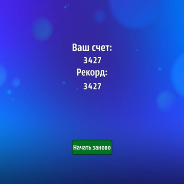 Захватывающая стрелялка по шарикам с красивой графикой и увлекательным геймплеем!