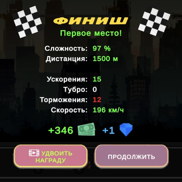 Решай примеры, чтобы ускоряться. Побеждай в заездах и открывай новые машины